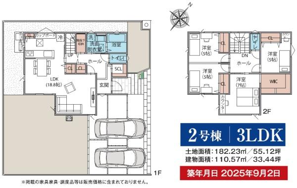 フェリディアガーデン成田市大清水　全２棟２号棟