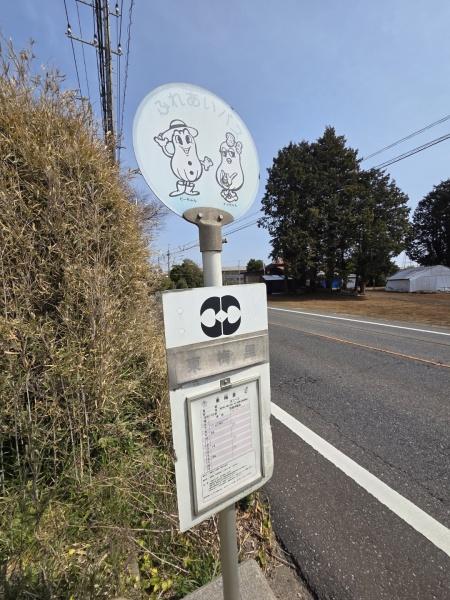 八街市　朝日（やちまたし　あさひ）