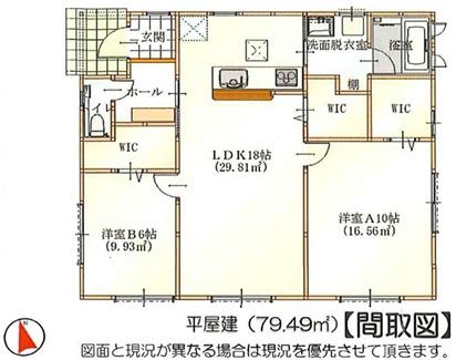 東金市　八坂台４丁目