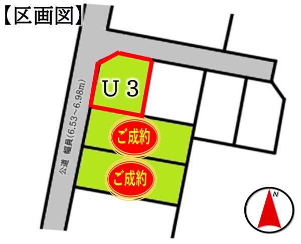 八街市　朝日　Ｕ３