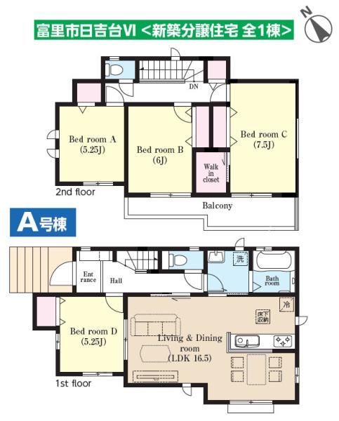富里市　日吉台　全１棟　A号棟