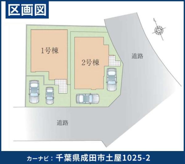 リガーレ　成田市　土屋１期　全２棟　１号棟