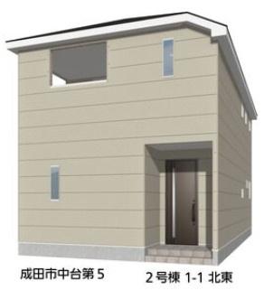 クレイドルガーデン　成田市　中台　第５・２号棟