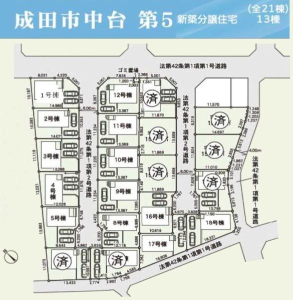 クレイドルガーデン　成田市　中台　第５・12号棟