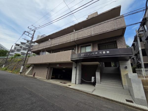 グレージュ和光弐番館