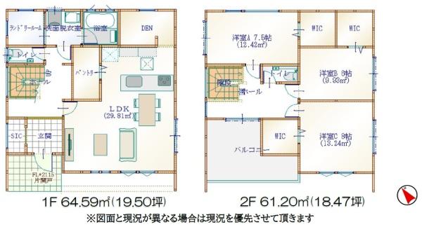山武市　成東　２Ｕ－１