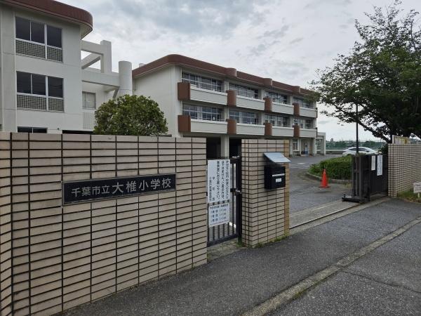 千葉市緑区あすみが丘９丁目の中古一戸建て(千葉市立大椎小学校)