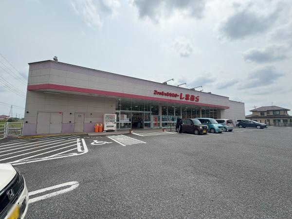 山武市松尾町八田の中古一戸建て(ファッションセンターしまむら松尾店)