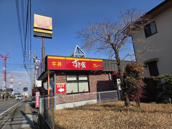 佐倉市春路１丁目の中古一戸建て(すき家佐倉石川店)
