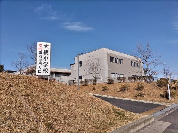 大網白里市みどりが丘２丁目の中古一戸建て(大網白里市立　大網小学校)