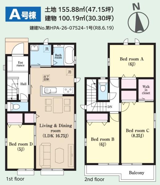 酒々井町　東酒々井２丁目　全２棟　A号棟