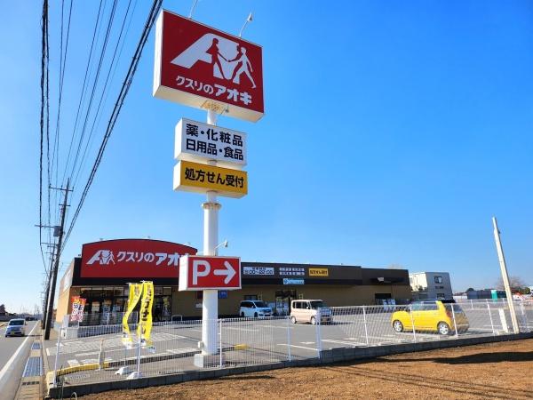 八街市榎戸　第１　全３棟　１号棟(クスリのアオキ八街文違店)