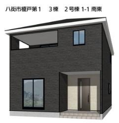 八街市榎戸　第１　全３棟　２号棟