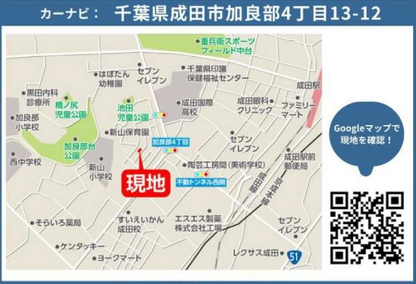 リガーレ成田市加良部３期・全２棟・２号棟