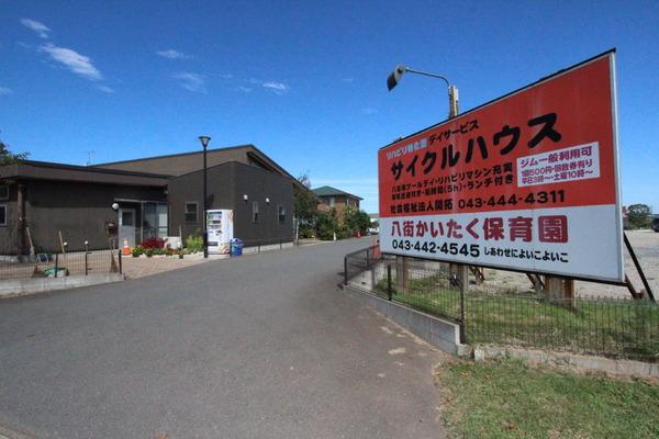 山武市美杉野４丁目の土地(八街かいたく保育園)