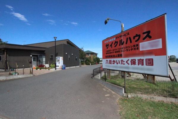 山武市大木の土地(八街かいたく保育園)