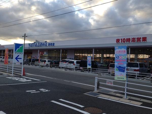 山形市円応寺町(ヤマザワ宮町店)