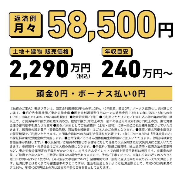 南陽市赤湯の新築一戸建