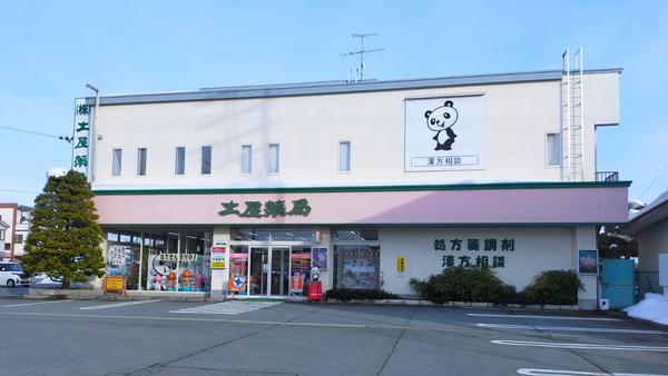 東根市神町東1丁目の新築一戸建(土屋薬局)