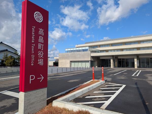 東置賜郡高畠町大字山崎の新築一戸建(高畠町役場)