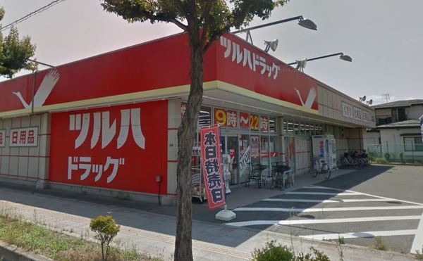 山形市上町1丁目の土地(ツルハドラッグ上町店)