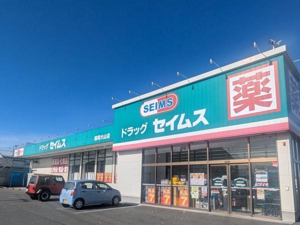 鶴岡市大山字上柳原の土地(ドラッグセイムス鶴岡大山店)