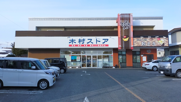 東根市神町西２丁目の土地(木村ストア(ひろしの餃子亭))