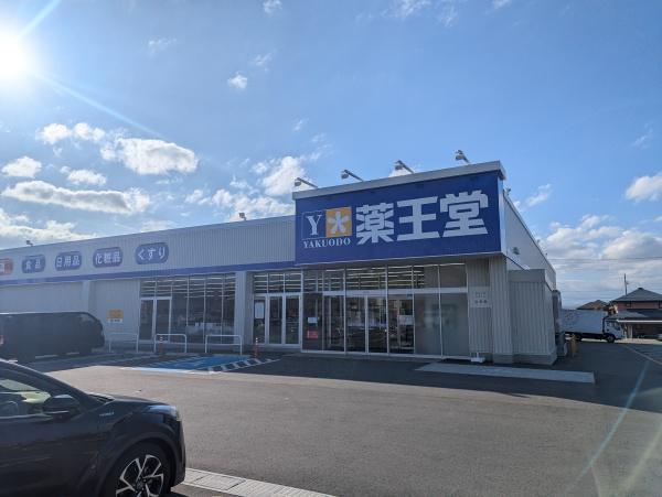 東根市神町西２丁目の土地(薬王堂東根神町北店)
