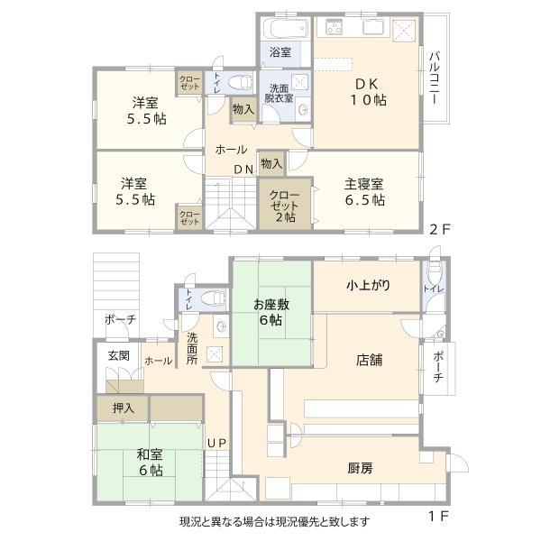 山形市成沢西五丁目