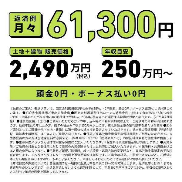 東村山郡山辺町大字山辺の新築一戸建