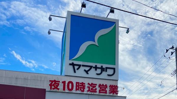 山形市大字松原の土地(ヤマザワ蔵王駅前店)