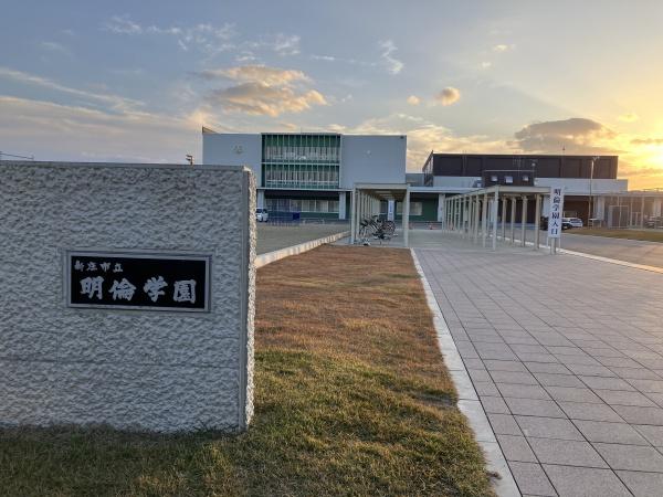新庄市十日町字大道西の新築一戸建(新庄市立明倫学園)