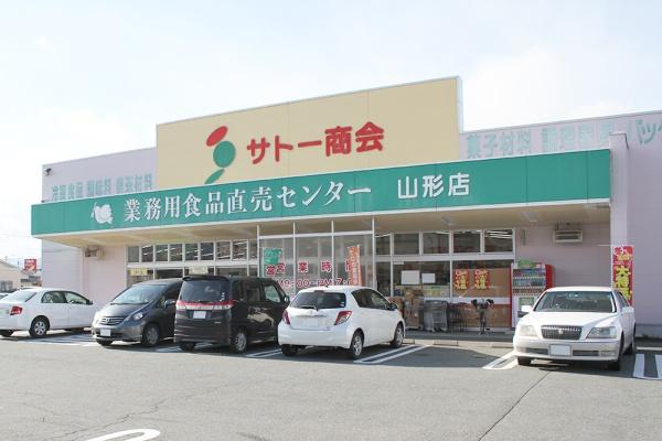 山形市南栄町1丁目の土地(サトー商会業務用食品直売センター山形店)