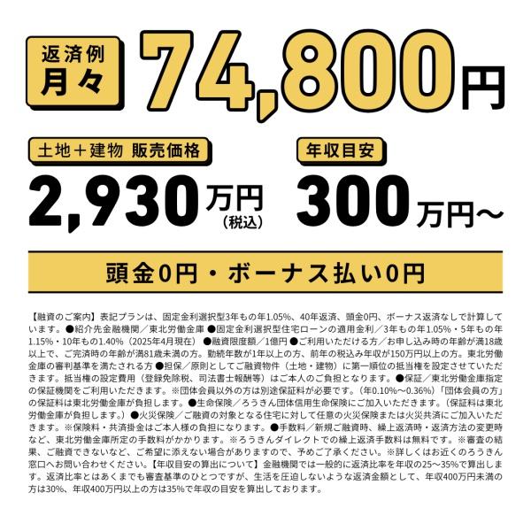 鶴岡市文園町の新築一戸建