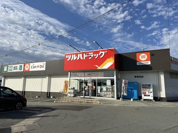 山形市東青田1丁目の新築一戸建(ツルハドラッグ東青田店)