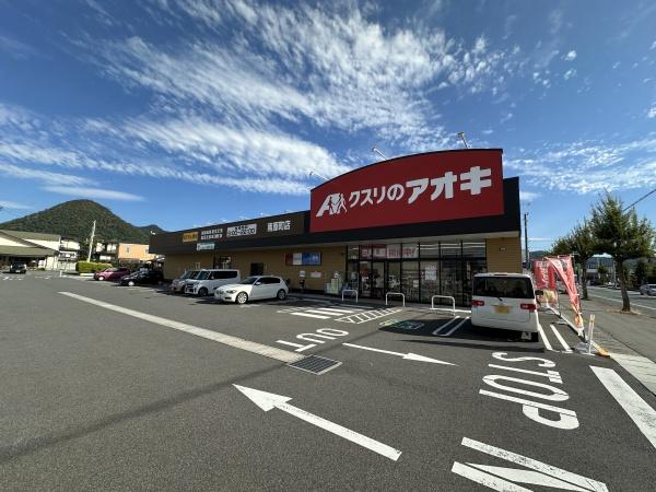 山形市東青田1丁目の新築一戸建(クスリのアオキ 南原町)