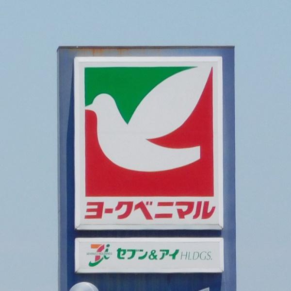 米沢市中田町の新築一戸建(ヨークベニマル米沢春日店)