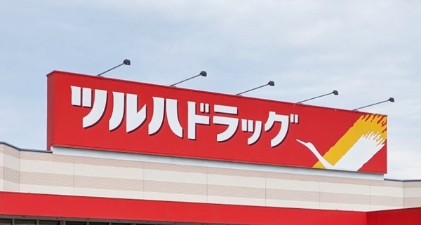 上山市石堂の新築一戸建(ツルハドラッグ上山店)
