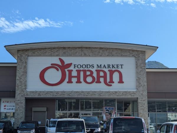 上山市石堂の新築一戸建(おーばん上山店)