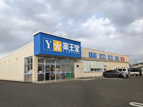 東村山郡中山町大字長崎の新築一戸建(薬王堂山形中山店)