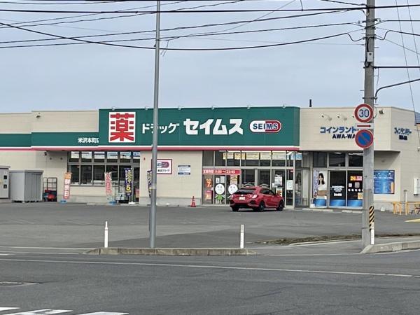 米沢市吾妻町の新築一戸建(ドラッグセイムス米沢本町店)