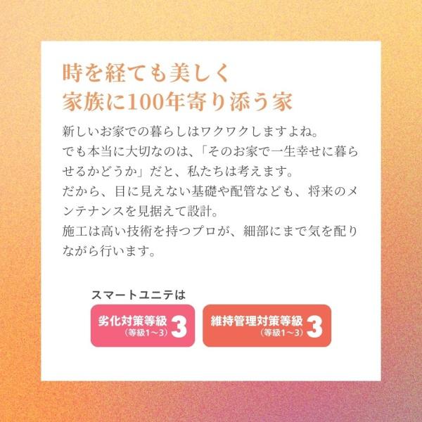 山形市みはらしの丘２丁目の新築一戸建