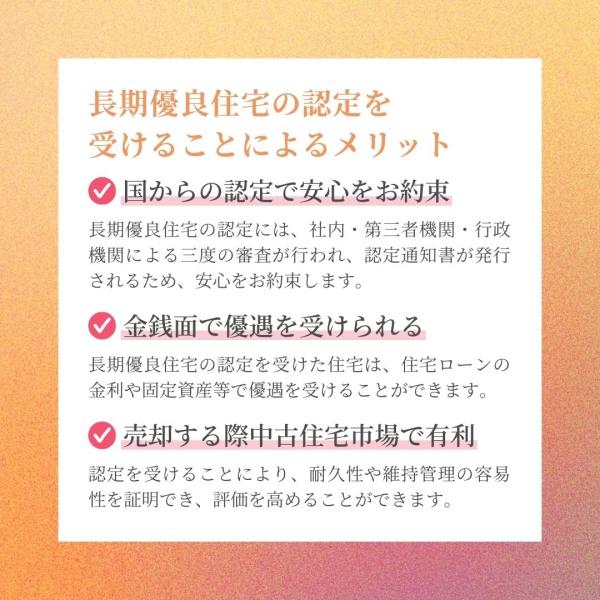 山形市みはらしの丘２丁目の新築一戸建