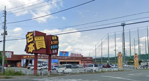 天童市山元展示場(お宝中古市場)