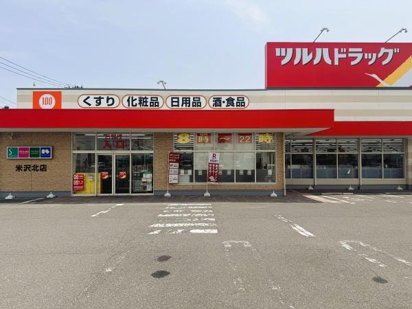 米沢市中田町の土地(ツルハドラッグ米沢北店)