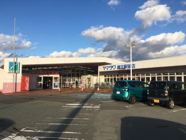 山形市蔵王半郷字藤木の中古一戸建て(ヤマザワ蔵王駅前店)