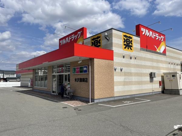 米沢市松が岬２丁目の土地(ツルハドラッグ米沢御廟店)