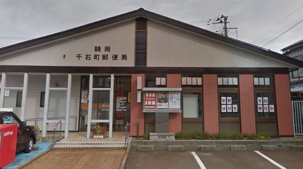 鶴岡市苗津町の土地(鶴岡千石町郵便局)