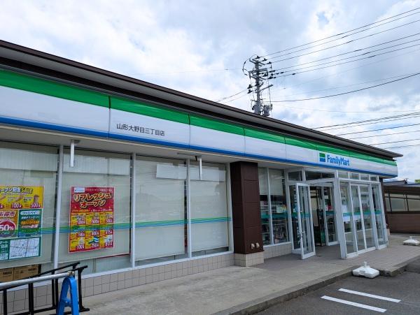 山形市大野目２丁目の土地(ファミリーマート山形大野目3丁目店)