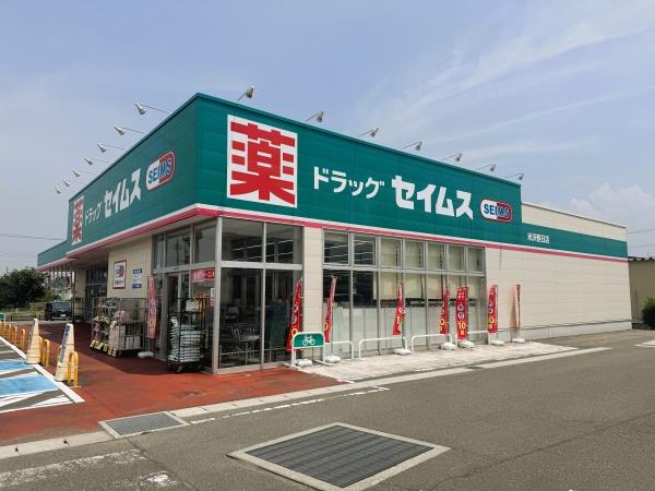 米沢市中田町の新築一戸建(ドラッグセイムス米沢春日店)